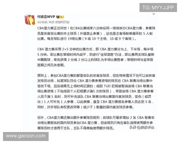 CBA新赛季“足球赛结果”词条误用纠正