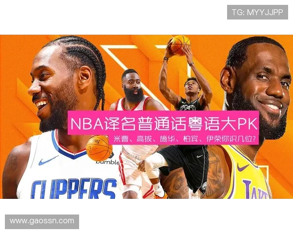 英超球队粤语：粤语广播与球迷文化